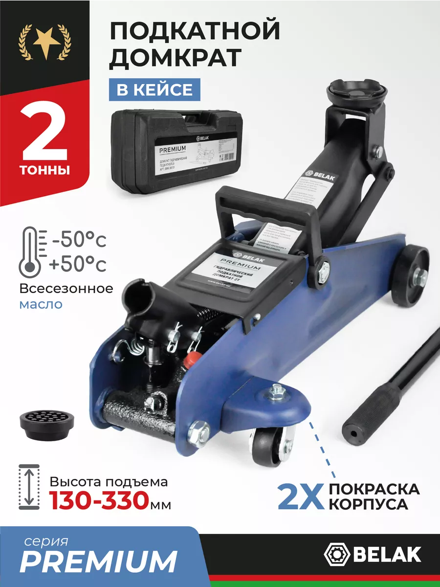 Домкрат автомобильный...