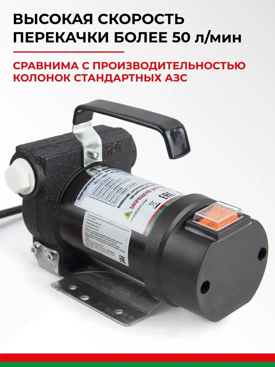 Насос топливный для автомобиля 12v 50л/м БелАК 18037074 купить за 6 488 ₽ в  интернет-магазине Wildberries