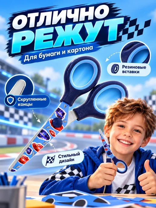 Schoolformat Ножницы школьные детские 13 см для мальчика, синий, фото 2
