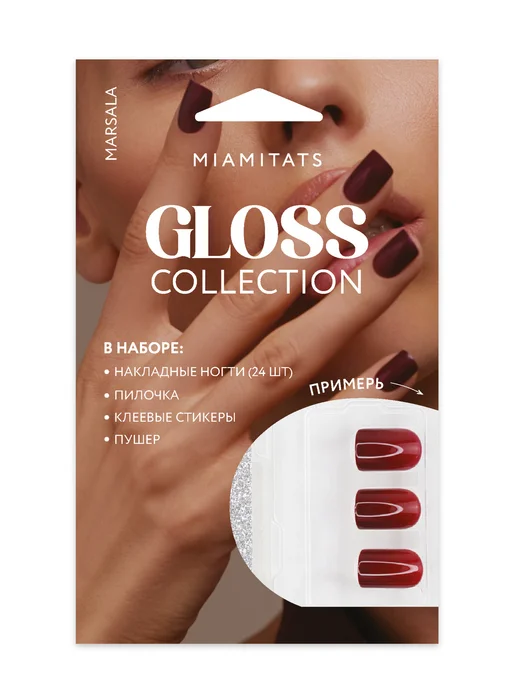 MIAMITATS Накладные ногти короткие Gloss Marsala, красный, фото 2