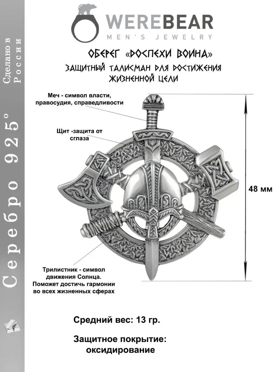 Подвеска на шею мужская щит Доспехи Воина серебро 925 Золотой Меркурий  18045523 купить за 3 664 ₽ в интернет-магазине Wildberries