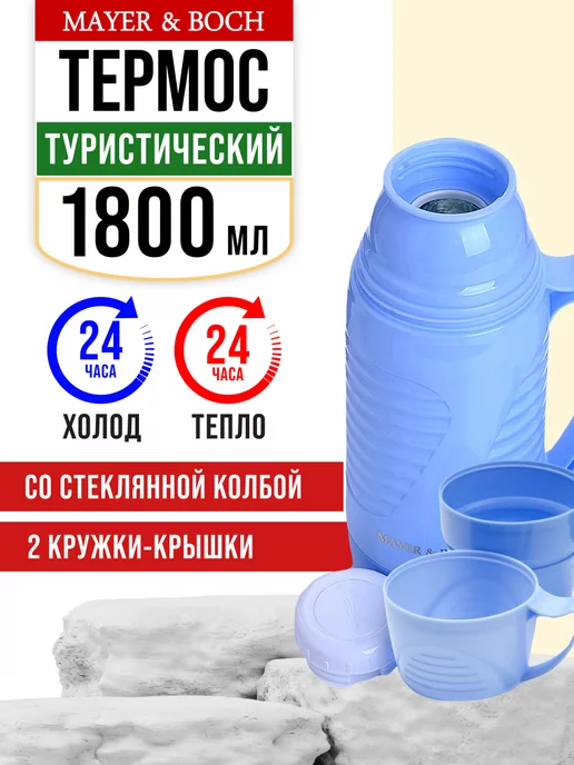 Термос для чая со стеклянной колбой до 2 литров - фото 1