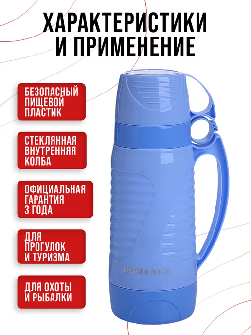 Термос для чая со стеклянной колбой до 2 литров - фото 7