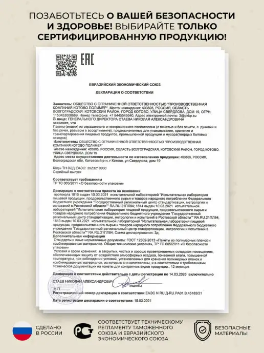 Котово Полимер Пакеты майка с ручками 30х55 100 штук фасовочные, 27x47, фото 5