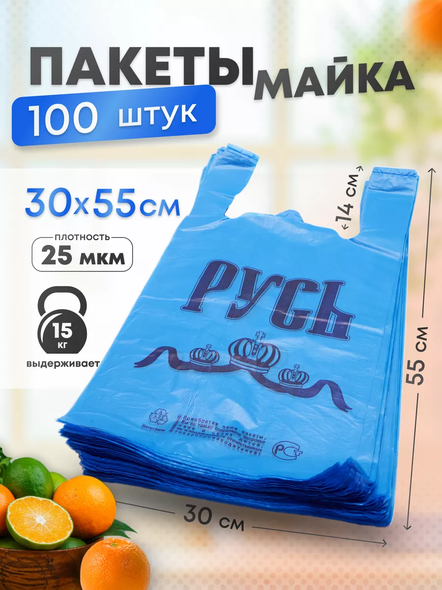 Пакеты майка с ручками 30х55 100 штук фасовочные Котово Полимер 18059373  купить за 317 ₽ в интернет-магазине Wildberries