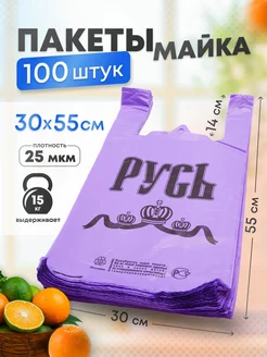 Пакеты майка с ручками 30х55 100 штук фасовочные Котово Полимер 18059374 купить за 258 ₽ в интернет-магазине Wildberries