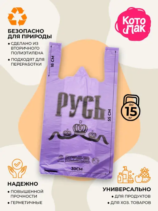 Котово Полимер Пакеты майка с ручками 30х55 100 штук фасовочные, 30x55, фото 2