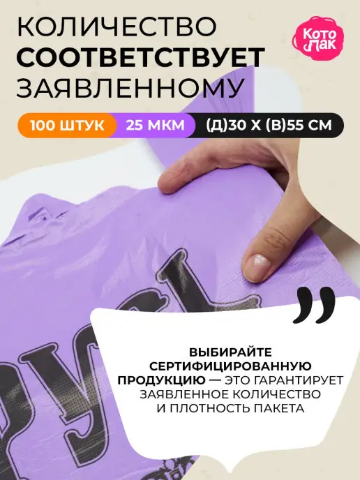Котово Полимер Пакеты майка с ручками 30х55 100 штук фасовочные, 30x55, фото 4