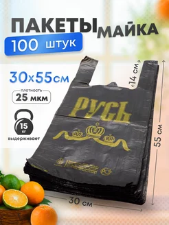 Пакеты майка с ручками 30х55 100 штук фасовочные Котово Полимер 18059375 купить за 258 ₽ в интернет-магазине Wildberries