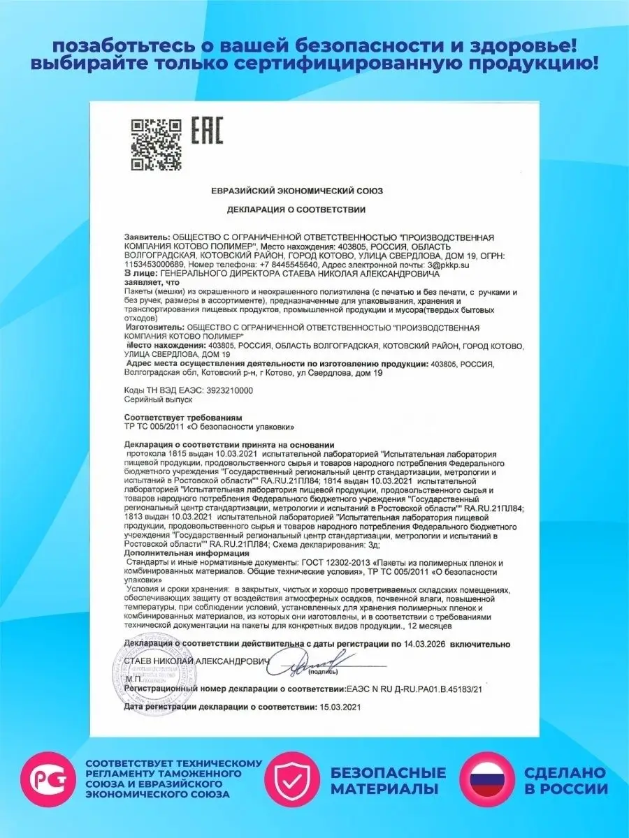 Пакеты фасовочные пищевые 30х40 для продуктов 800 шт. Котово Полимер  18059410 купить за 496 ₽ в интернет-магазине Wildberries