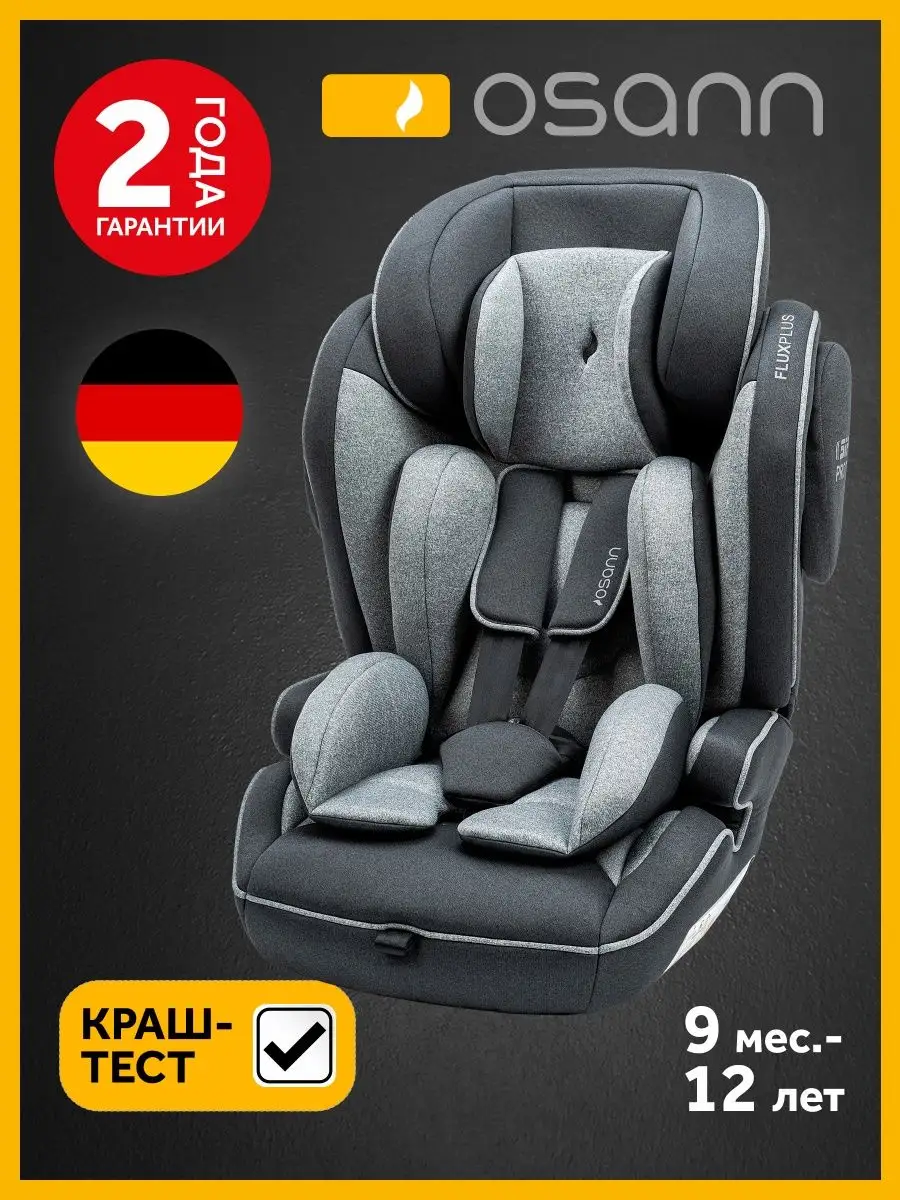 Автокресло детское FLUX PLUS, 9 мес. – 12 лет, 9 - 36 кг