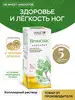 Веноспас для здоровья и легкости ног Витаукт VITAUCT 18070510 купить за 810 ₽ в интернет‑магазине Wildberries