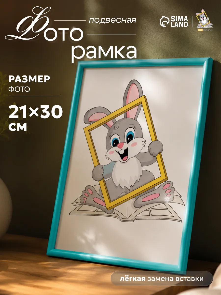 Фоторамка 21х30 см, бирюзовый