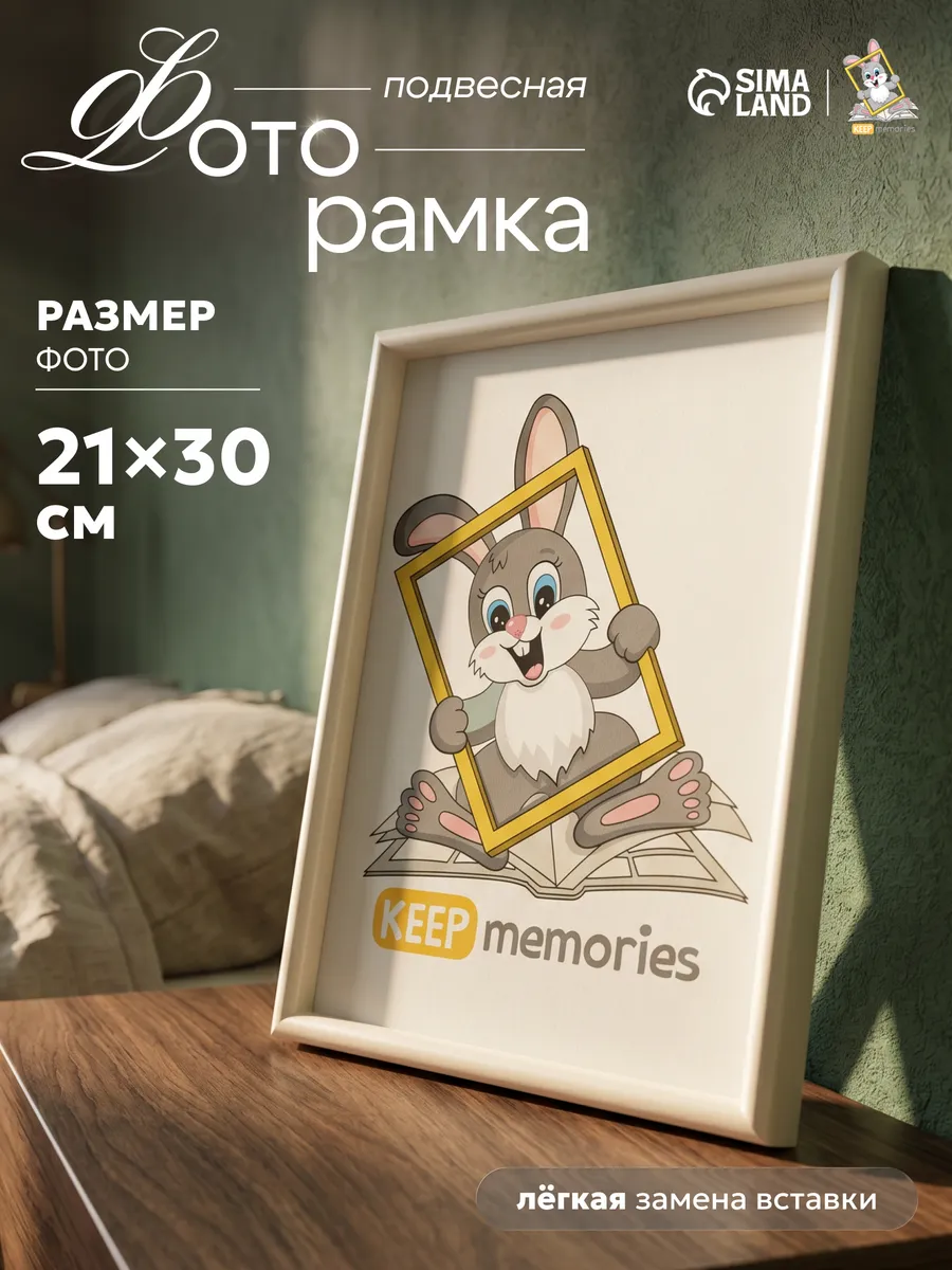 Фоторамка 21х30 см, перламутр