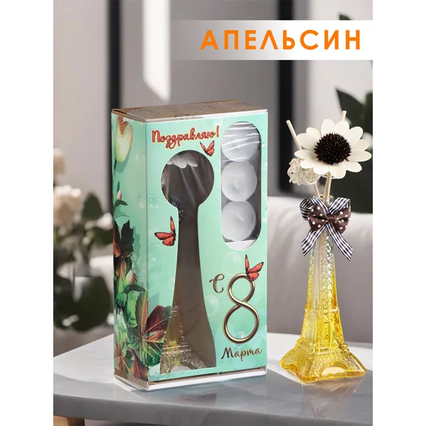 Набор подарочный «Париж» (диффузор и свечи) апельсин