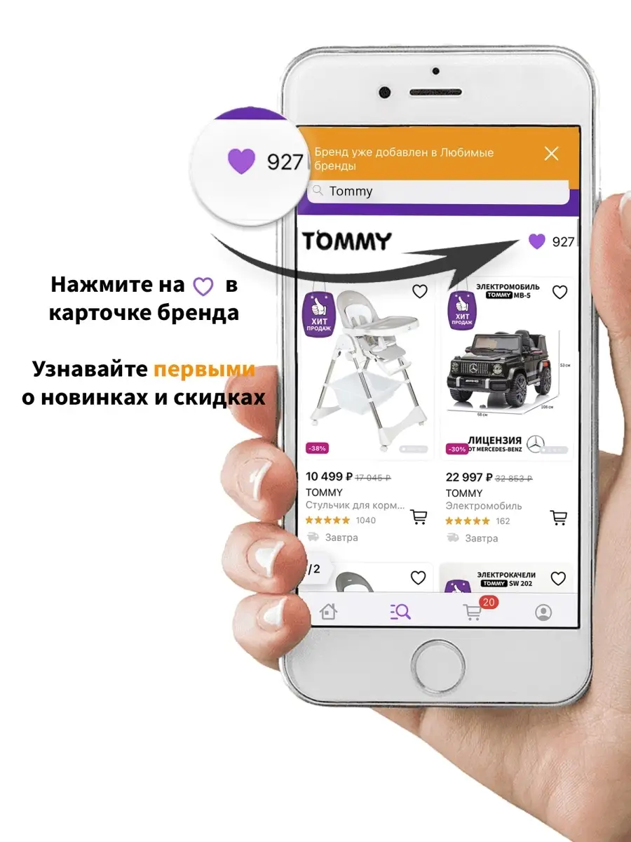 Электрокачели для новорожденных SW 202 TOMMY 18071838 купить за 8 126 ₽ в  интернет-магазине Wildberries