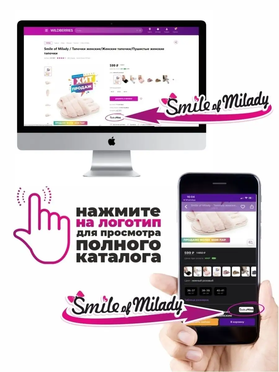 Тапочки домашние мягкие Smile of Milady 18071842 купить за 1 019 ₽ в  интернет-магазине Wildberries