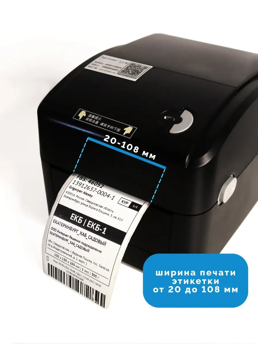 Термальный принтер этикеток Xprinter XP-420B black USB Xprinter 18071979  купить в интернет-магазине Wildberries