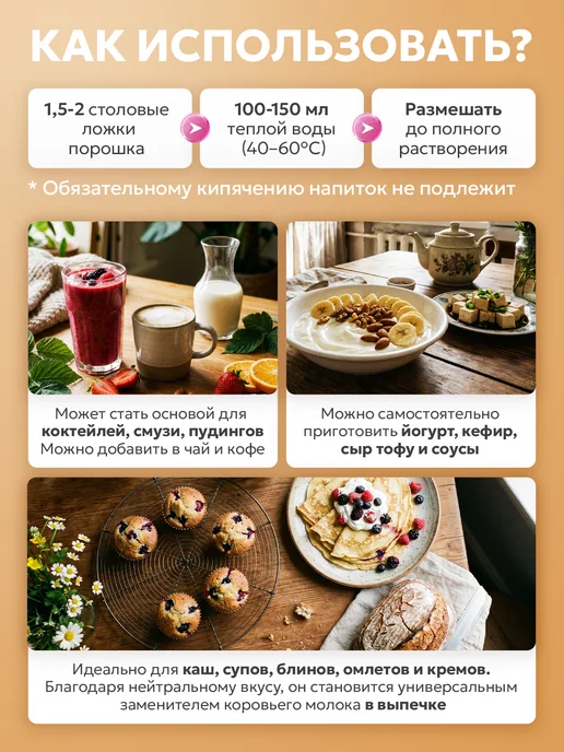 Spirulinafood Молоко сухое соевое, 400 гр, 400 г, фото 4