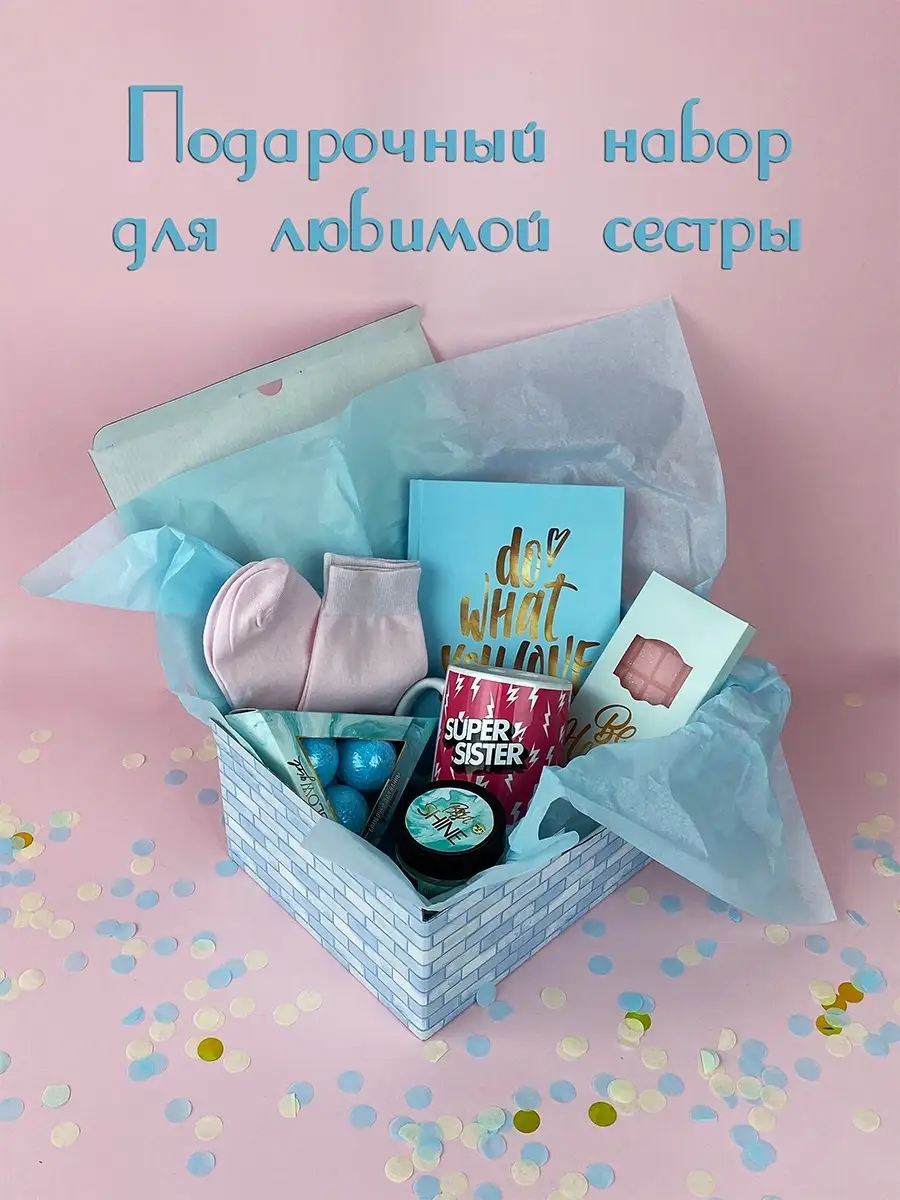 Подарки сестре | уральские-газоны.рф: Что подарить сестре?