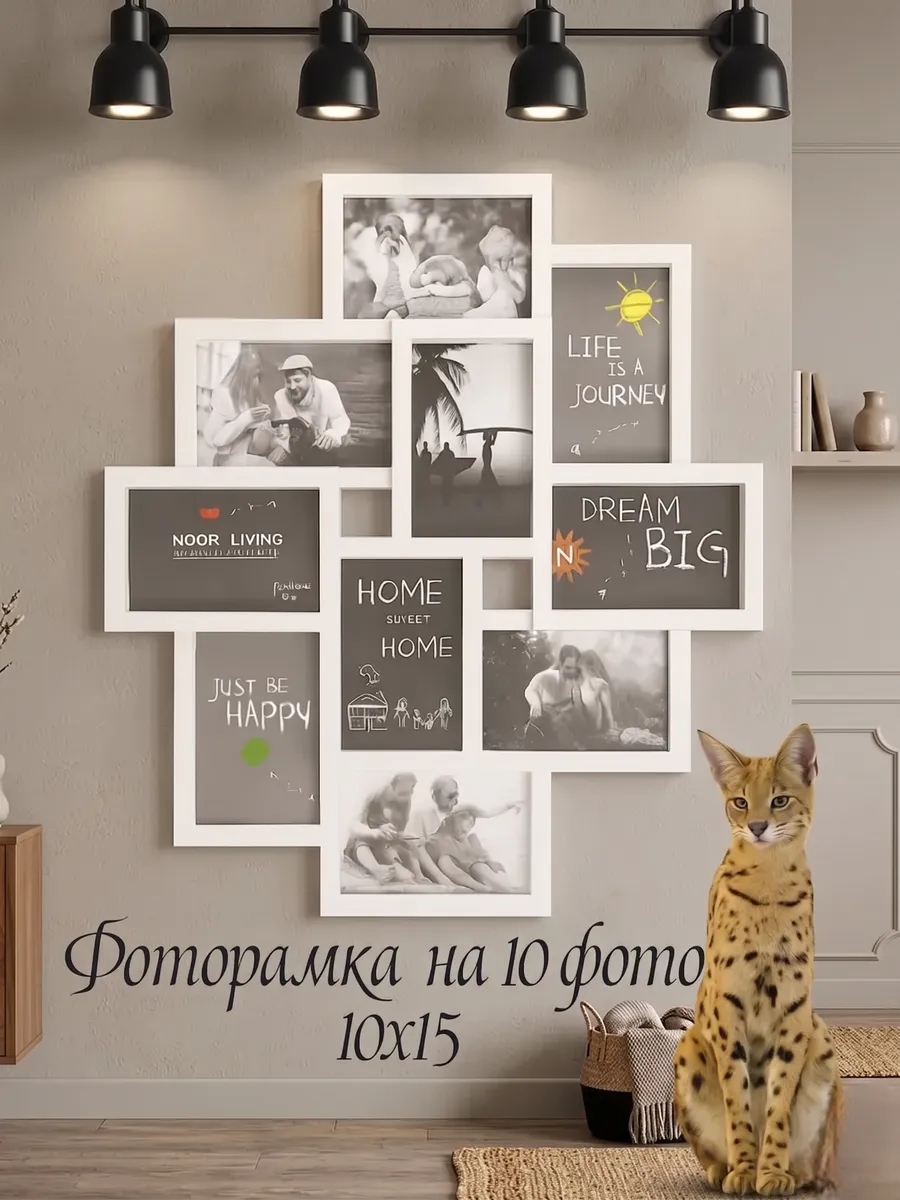 Фоторамка коллаж на стену для нескольких фото 10х15 см