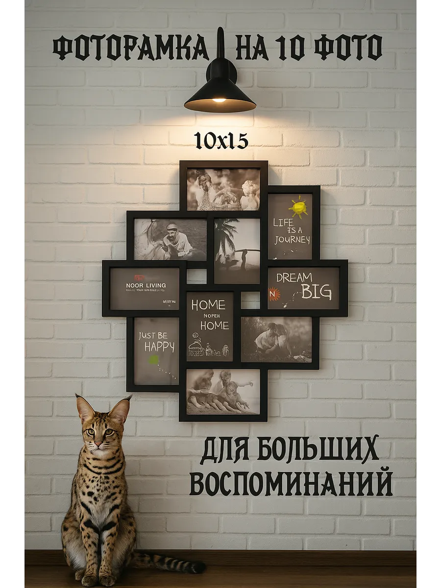 Фоторамка коллаж Пассаж