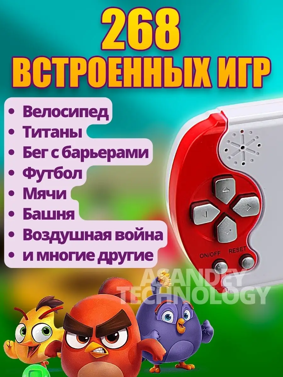 Игровая портативная консоль с играми из детства Мобильная приставка 8 бит  для взрослых и детей ASANDEY TECHNOLOGY 18081926 купить в интернет-магазине  Wildberries