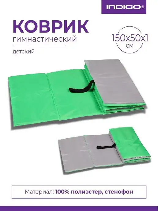 INDIGO Sport Коврик гимнастический детский, серый
