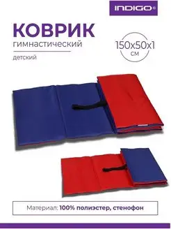 Коврик гимнастический INDIGO Sport 18083722 купить за 529 ₽ в интернет-магазине Wildberries