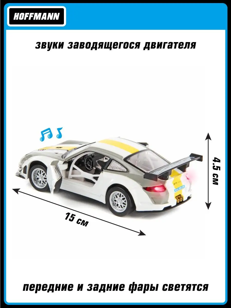 Машинка металлическая коллекционная Porsche 911 игрушка HOFFMANN. 18084398  купить за 817 ₽ в интернет-магазине Wildberries