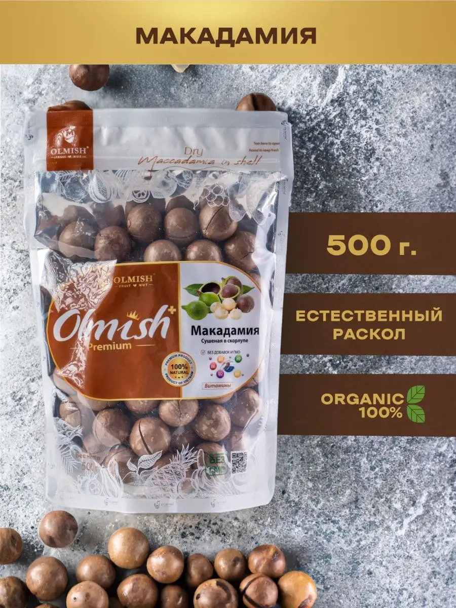 Макадамия орех Olmish Premium 500 г Olmish Asia Food 18085516 купить за 1  031 ₽ в интернет-магазине Wildberries