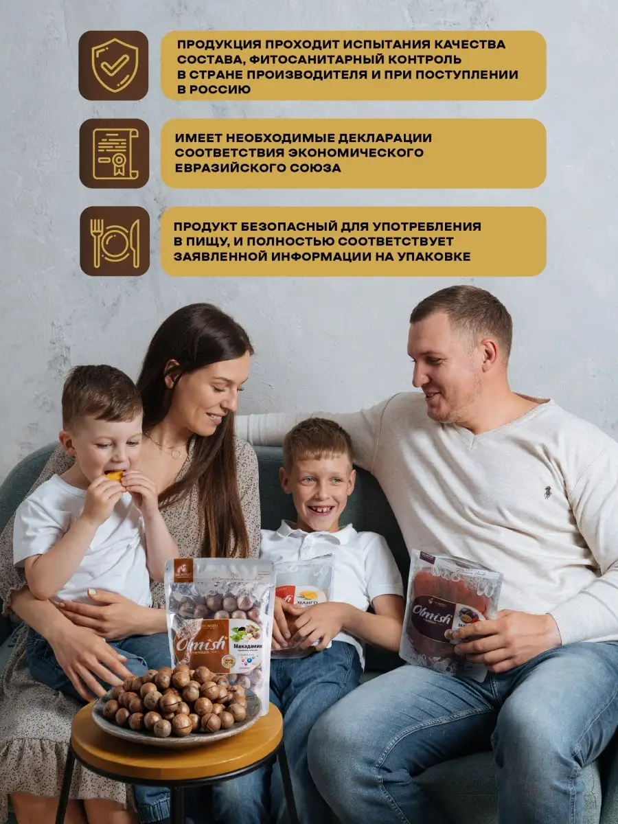 Макадамия орех Olmish Premium 500 г Olmish Asia Food 18085516 купить за 1  031 ₽ в интернет-магазине Wildberries