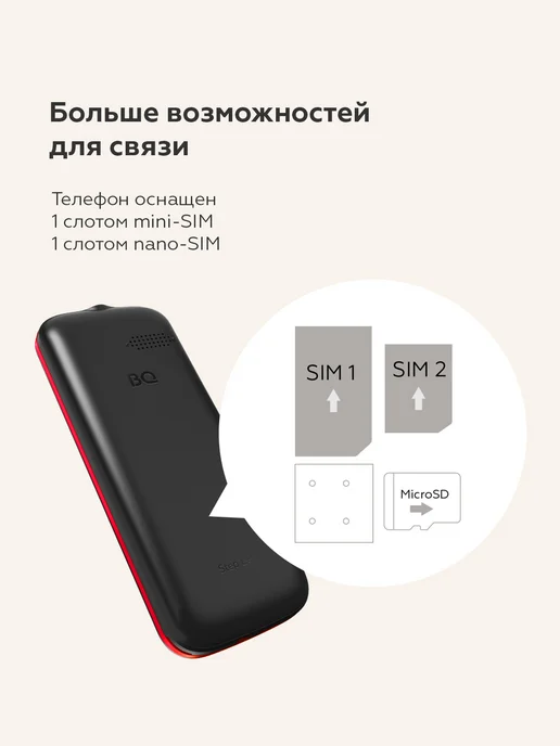 BQ Мобильный телефон без камеры с большим экраном для пожилых, черный, фото 5