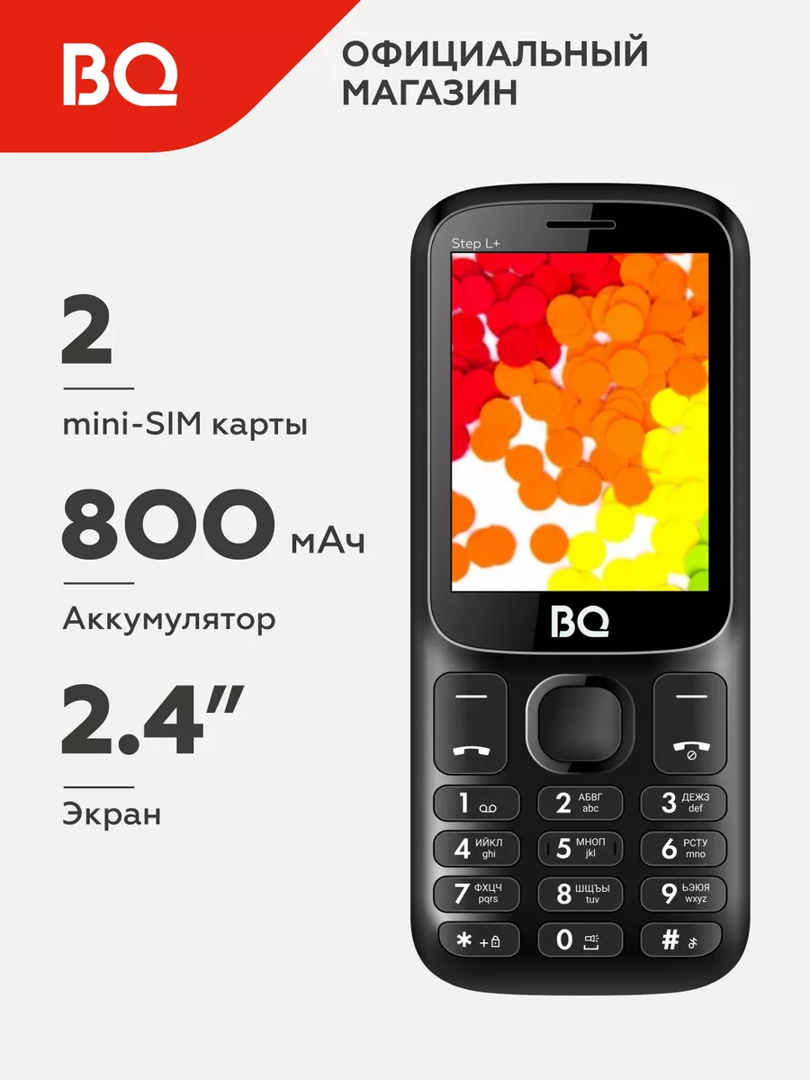 телефон bq 2440 step l black (89) фото