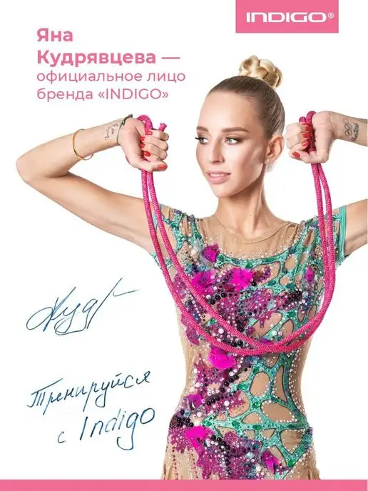 INDIGO Sport Скакалка для художественной гимнастики утяжеленная, 150 г, фото 3