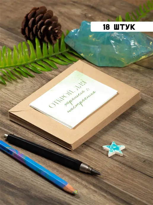 PaperFox Крафтовые конверты бумажные подарочныe для дeнег нaклейки, зеленый, фото 2