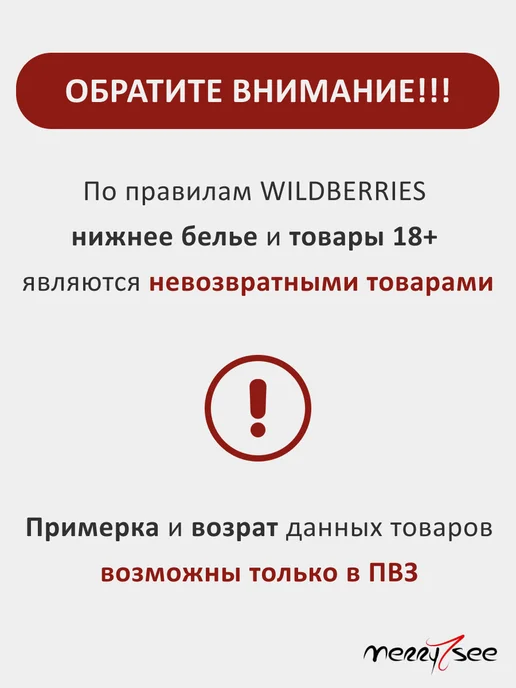 Merry See Трусы эротическое белье боксеры 18+, черный, фото 6