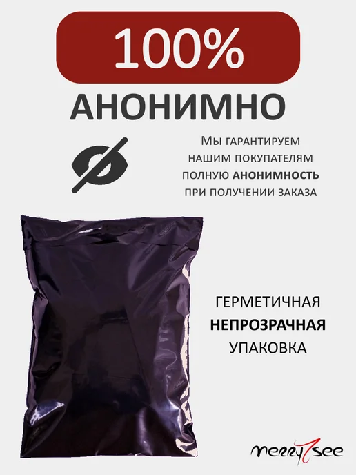 Merry See Трусы эротическое белье боксеры 18+, черный, фото 7
