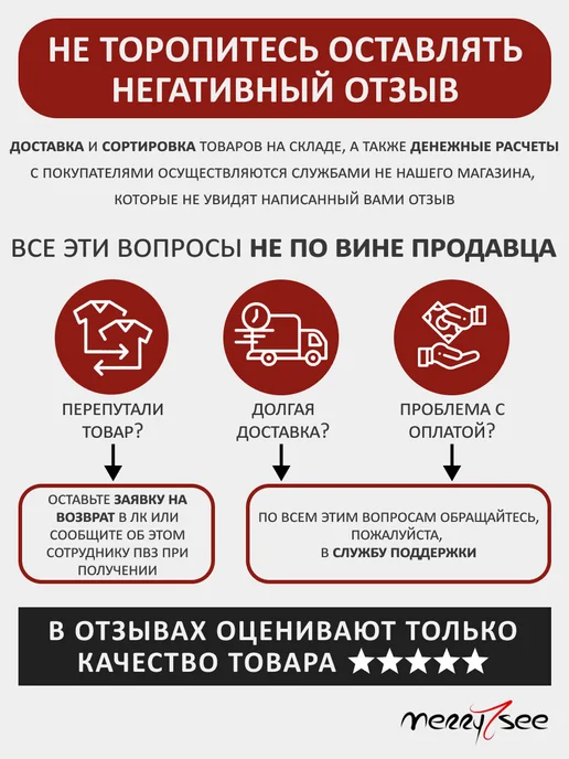 Merry See Трусы эротическое белье боксеры 18+, черный, фото 8