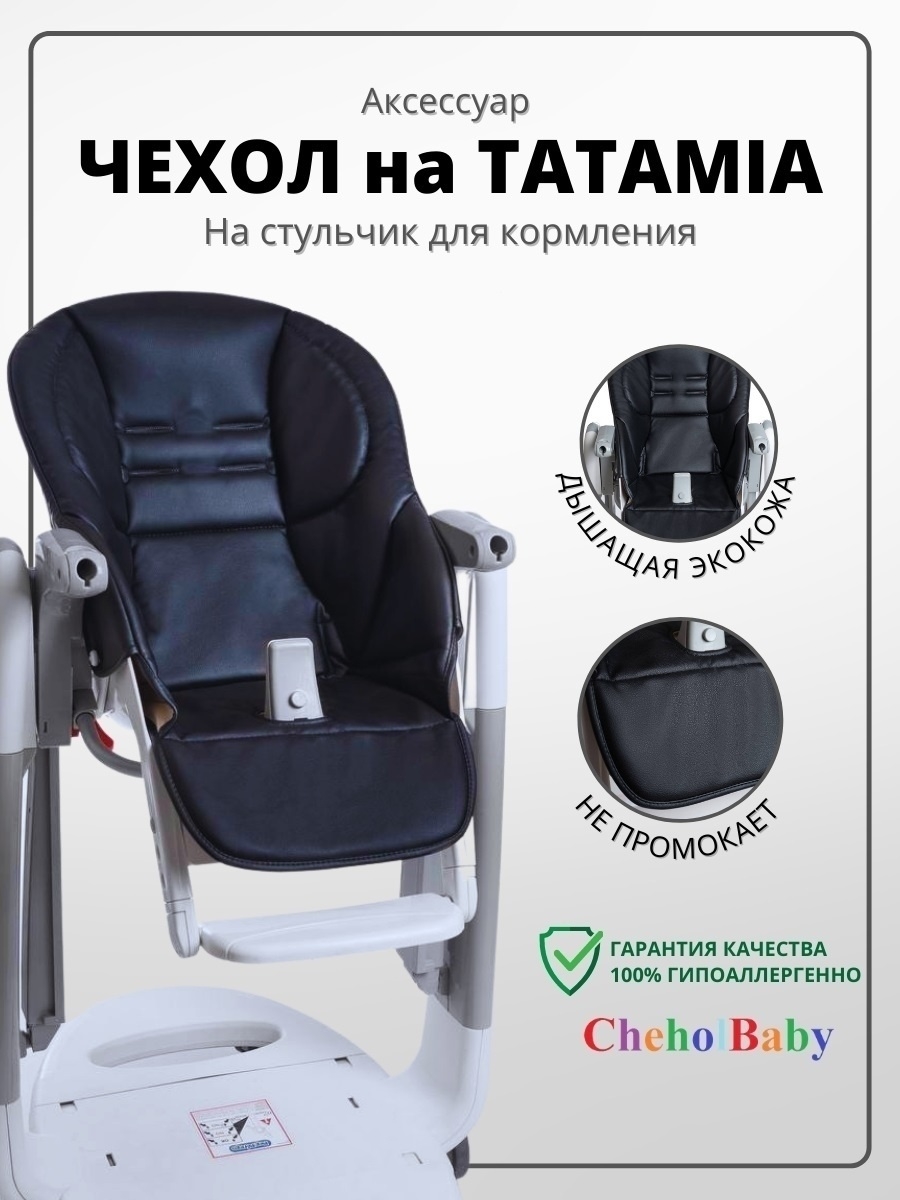 Tatamia чехол