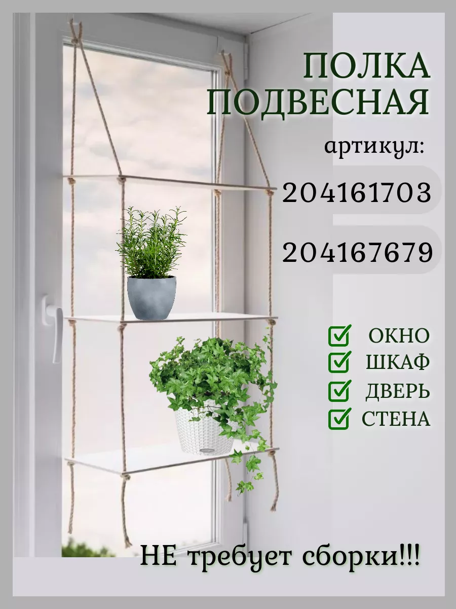 Подставка для цветов напольная ХОЗКА 18093488 купить за 3 414 ₽ в  интернет-магазине Wildberries