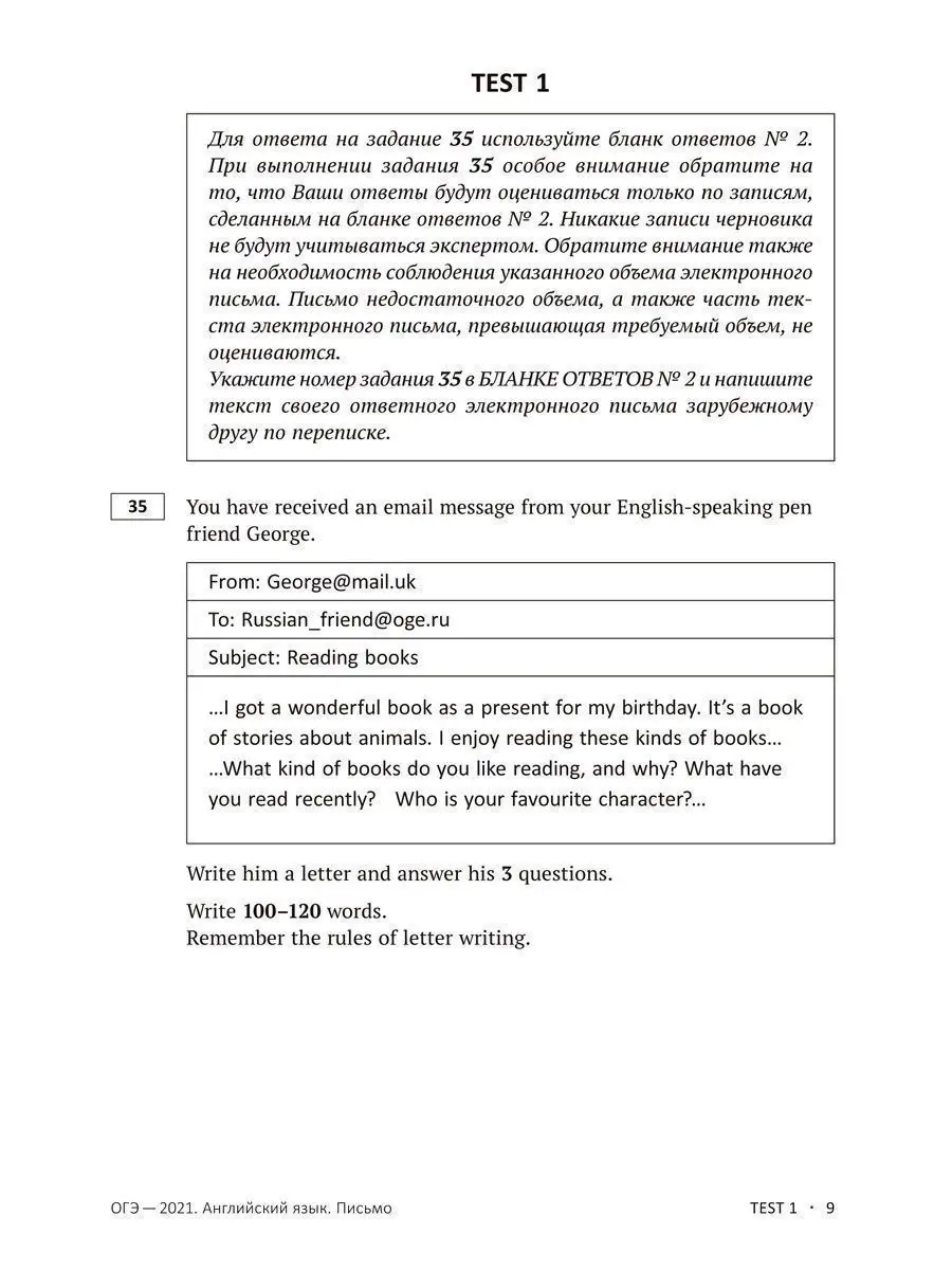 ОГЭ. Письмо. Сборник тестов. Английский Издательство Титул 18094835 купить  в интернет-магазине Wildberries