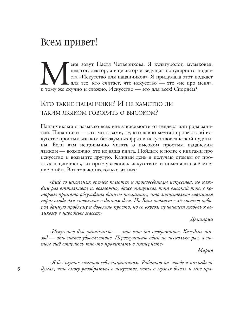 Искусство для пацанчиков. По полочкам Издательство АСТ 18096154 купить за 1  182 ₽ в интернет-магазине Wildberries