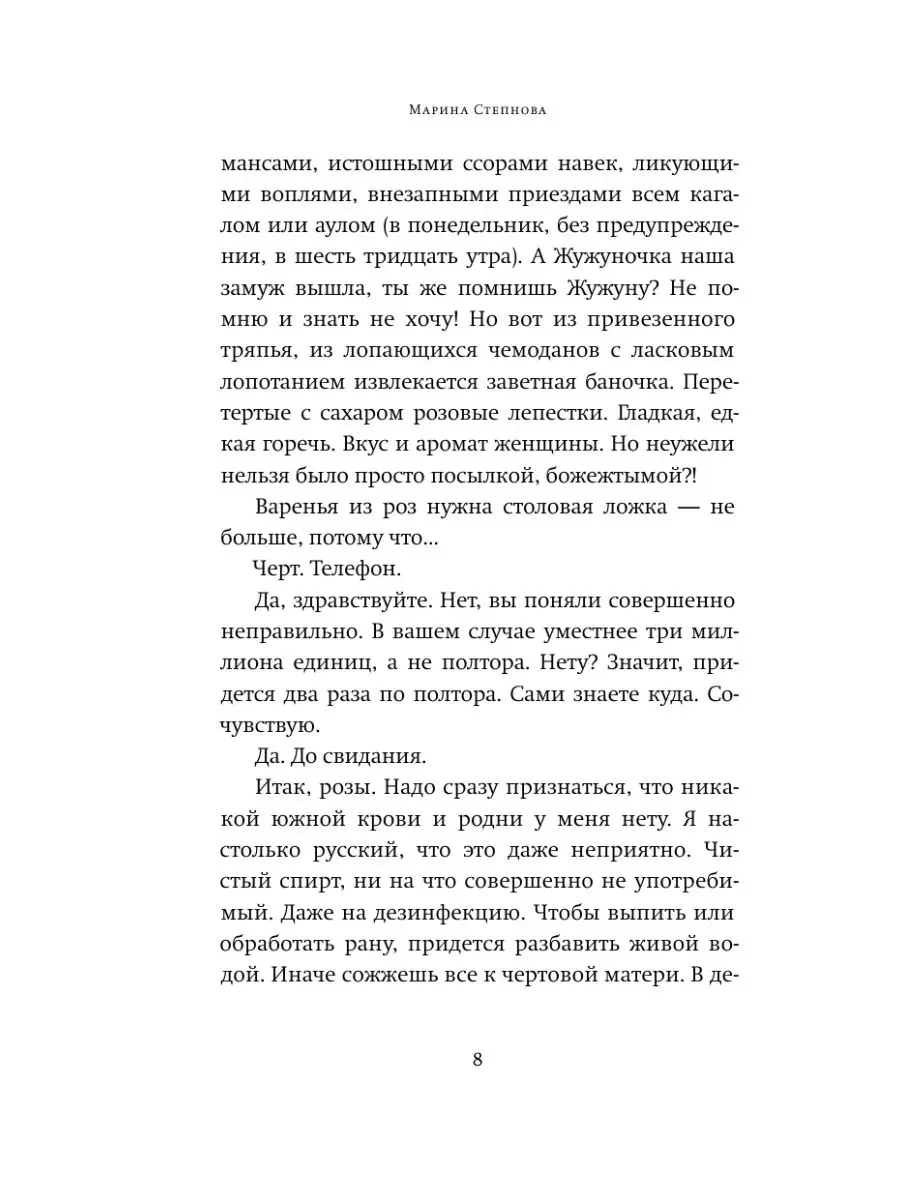 Безбожный переулок Издательство АСТ 18096211 купить за 591 ₽ в  интернет-магазине Wildberries