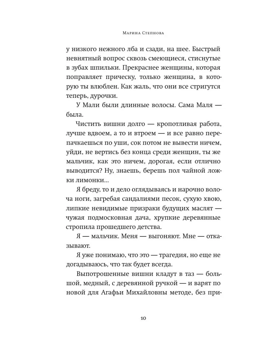 Безбожный переулок Издательство АСТ 18096211 купить за 532 ₽ в  интернет-магазине Wildberries