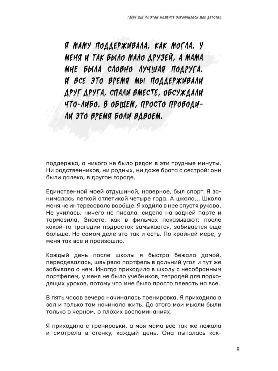 Здарова, бандиты! Мечтай и ничего не бойся Издательство АСТ 18096244 купить  за 700 ₽ в интернет-магазине Wildberries