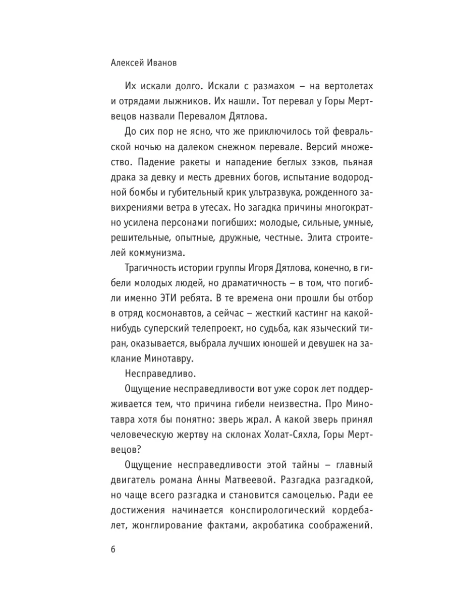 В Мелеузовском районе с размахом и под мелодии кубыза проводили зиму