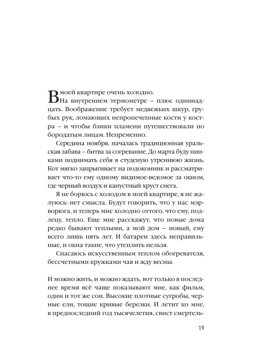 Перевал Дятлова, или Тайна девяти Издательство АСТ 18096326 купить за 463 ₽  в интернет-магазине Wildberries