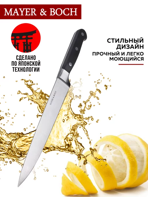 Нож кухонный профессиональный острый 20,5 см - фото 10