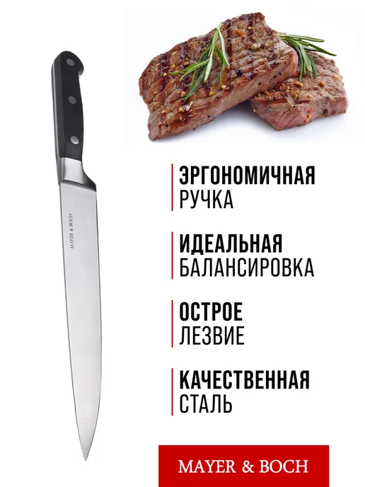 Нож кухонный профессиональный острый 20,5 см - фото 12